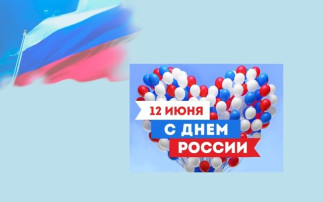 День России День России.
