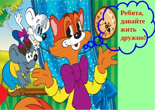 "Как хорошо, что есть друзья!" "Как хорошо, что есть друзья!".