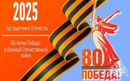 2025 год - год защитника Отечества 2025 год - год защитника Отечества.